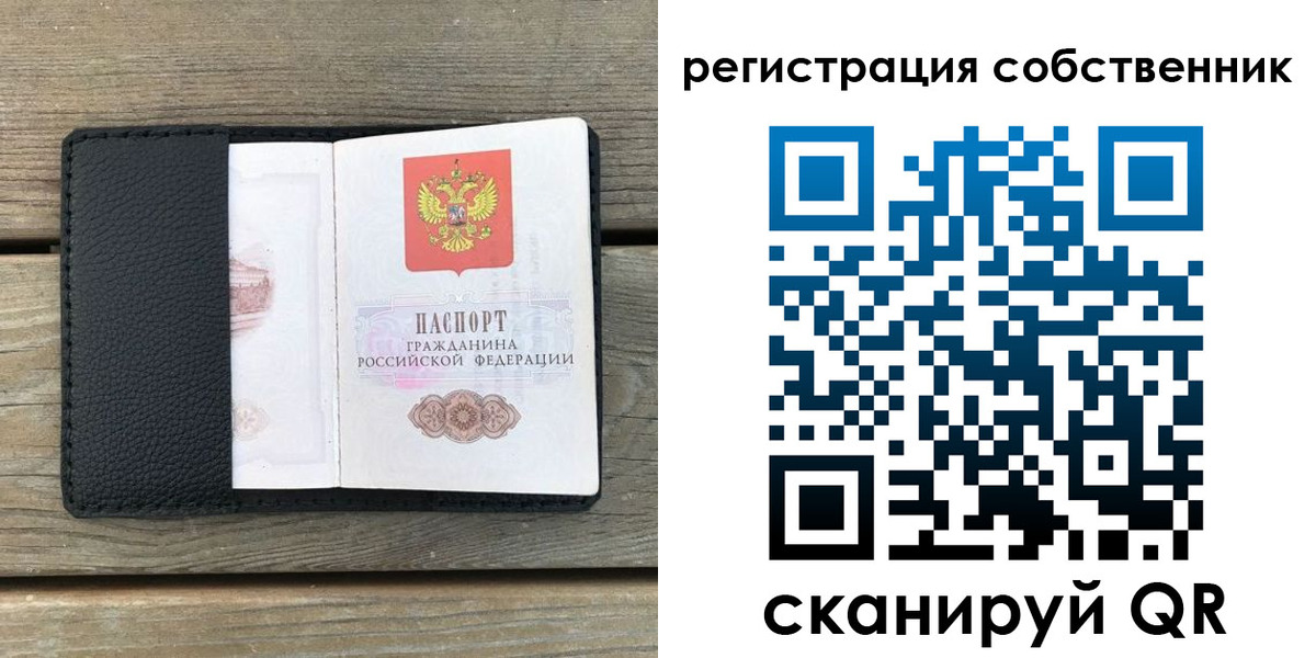 прописка для школы в России