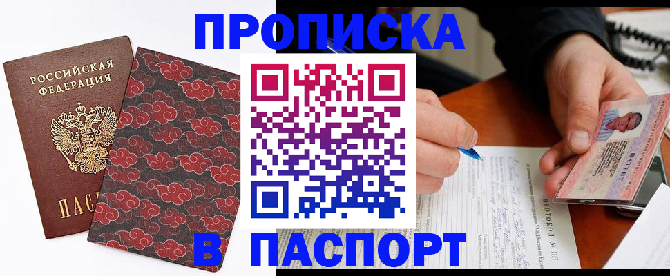 временная регистрация собственник в России