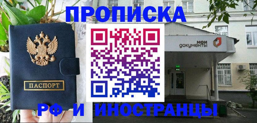 временная регистрация в квартире в России