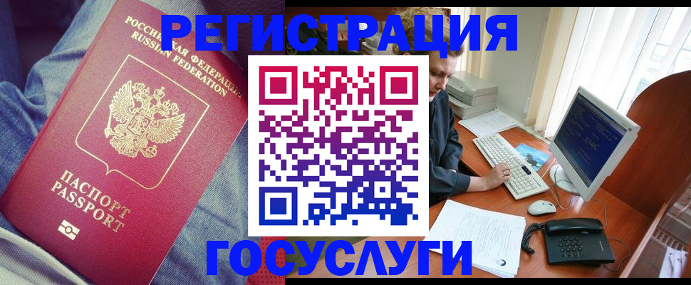 временная регистрация адрес в России