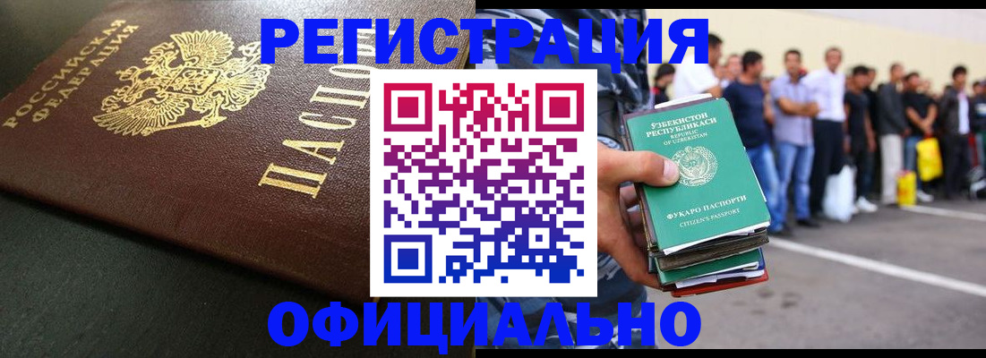 регистрация для дет. сада в России